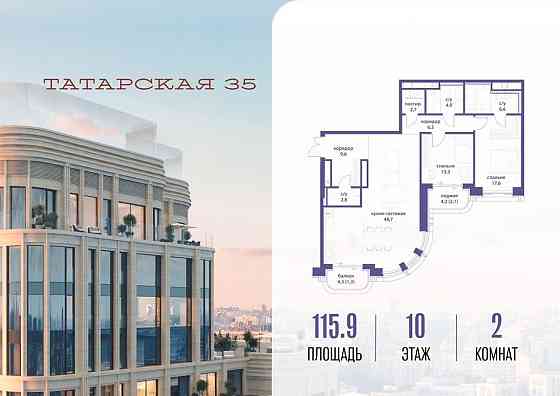 2-комн. квартира, 115.9 м2, 10/23 эт. Москва
