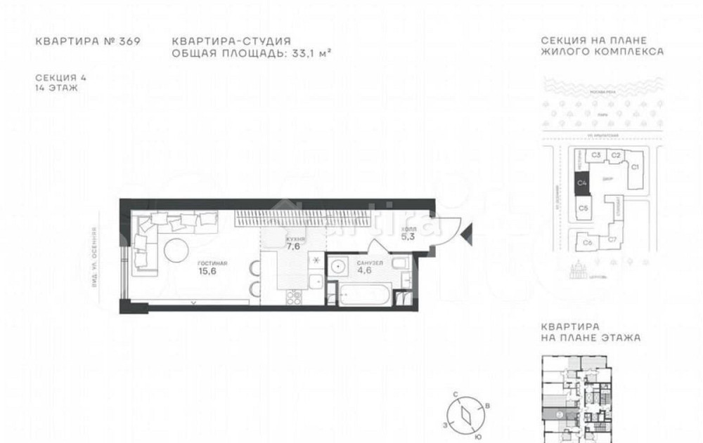 Студия, 33.2 м2, 14/43 эт. Москва - изображение 1