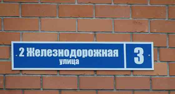 Коттедж, 310 м2, 12 соток, 3 эт. Ногинск