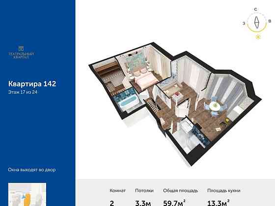 2-комн. квартира, 59.7 м2, 17/24 эт. Москва