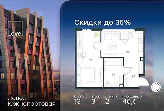 2-комн. квартира, 45.6 м2, 3/23 эт. Москва