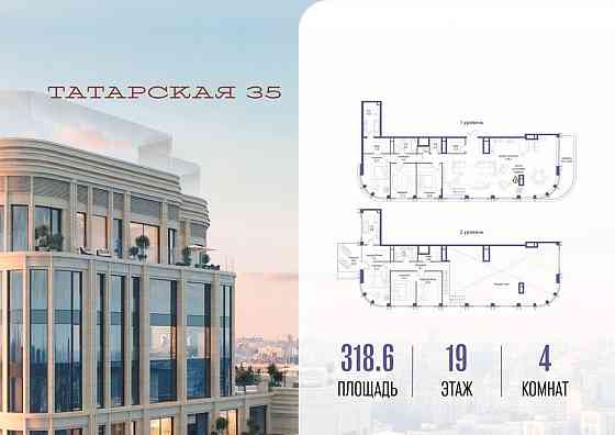 4-комн. квартира, 318.6 м2, 19/19 эт. Москва