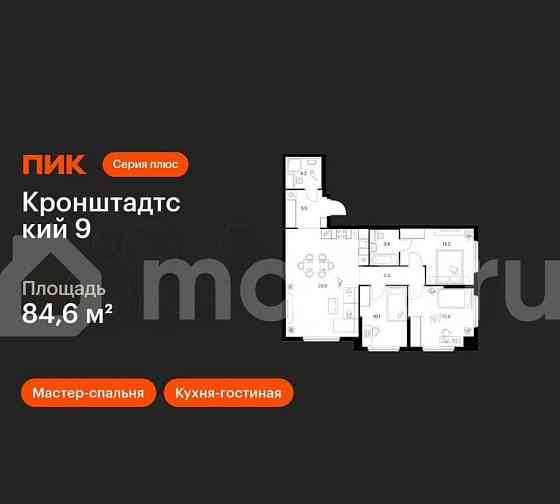 3-комн. квартира, 84.6 м2, 2/12 эт. Москва