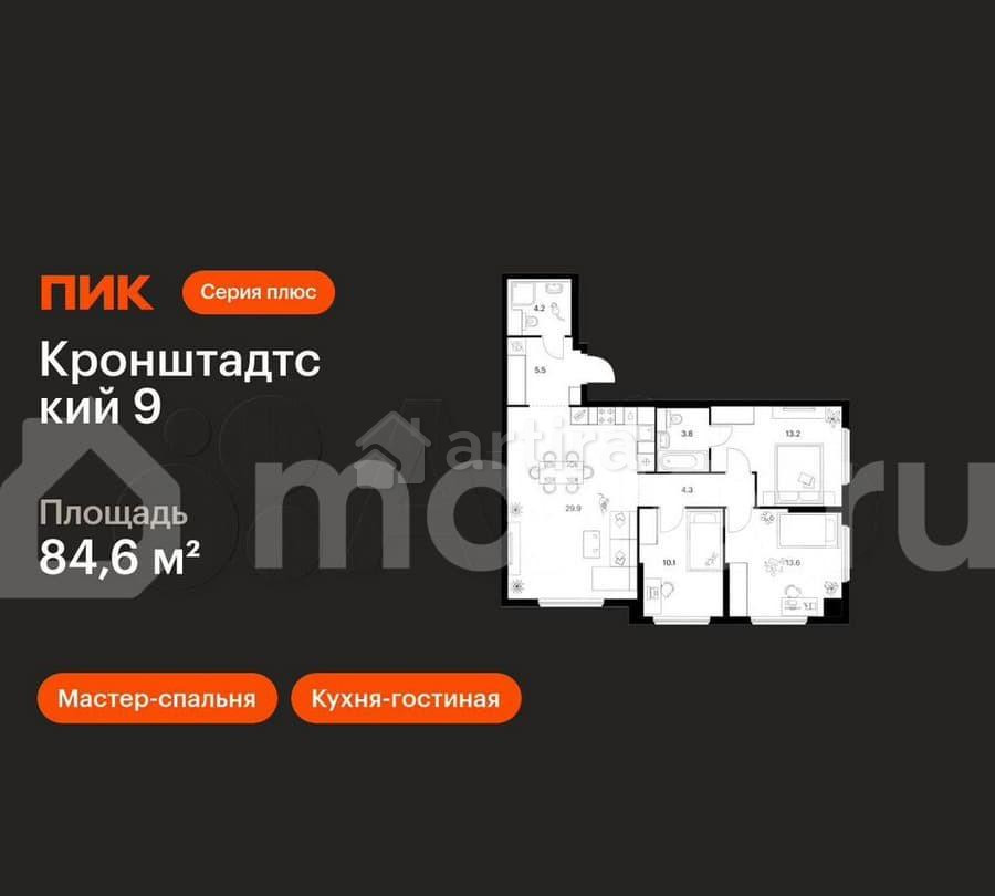 3-комн. квартира, 84.6 м2, 2/12 эт. Москва - изображение 1