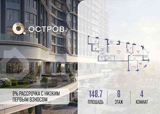 4-комн. квартира, 148.7 м2, 8/19 эт. Москва