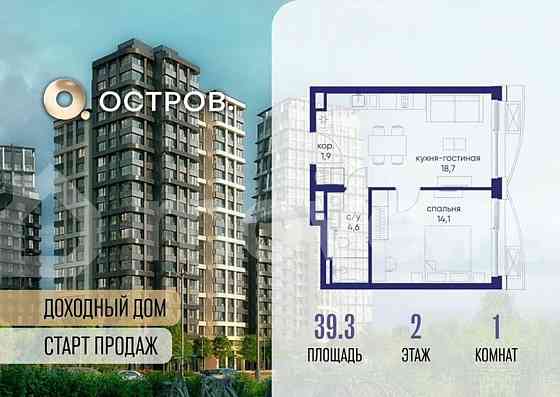 1-комн. квартира, 39.3 м2, 2/12 эт. Москва