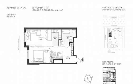 2-комн. квартира, 64.1 м2, 26/43 эт. Москва