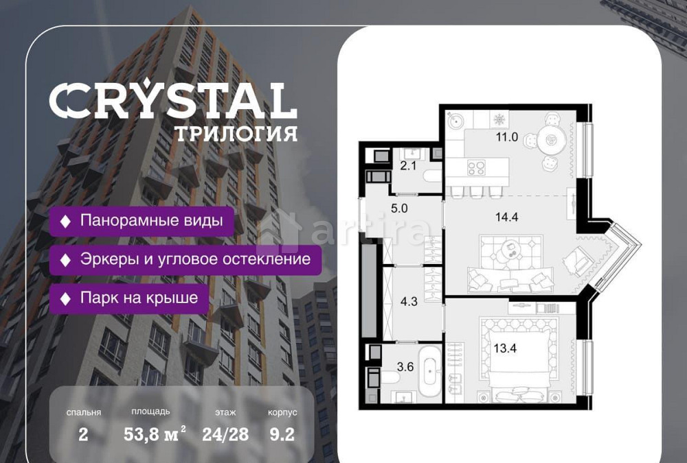 2-комн. квартира, 53.8 м2, 24/28 эт. Москва - изображение 1