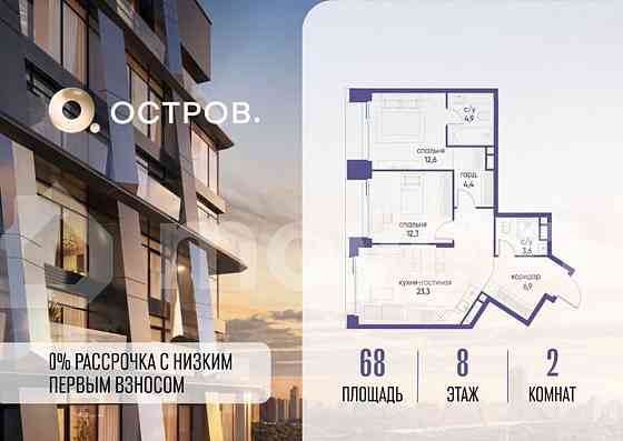 2-комн. квартира, 68 м2, 8/10 эт. Москва