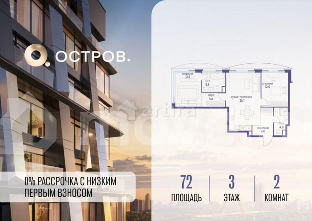 2-комн. квартира, 72 м2, 3/12 эт. Москва - изображение 1