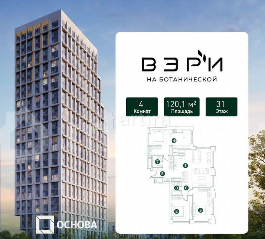 4-комн. квартира, 120.1 м2, 31/31 эт. Москва - изображение 1