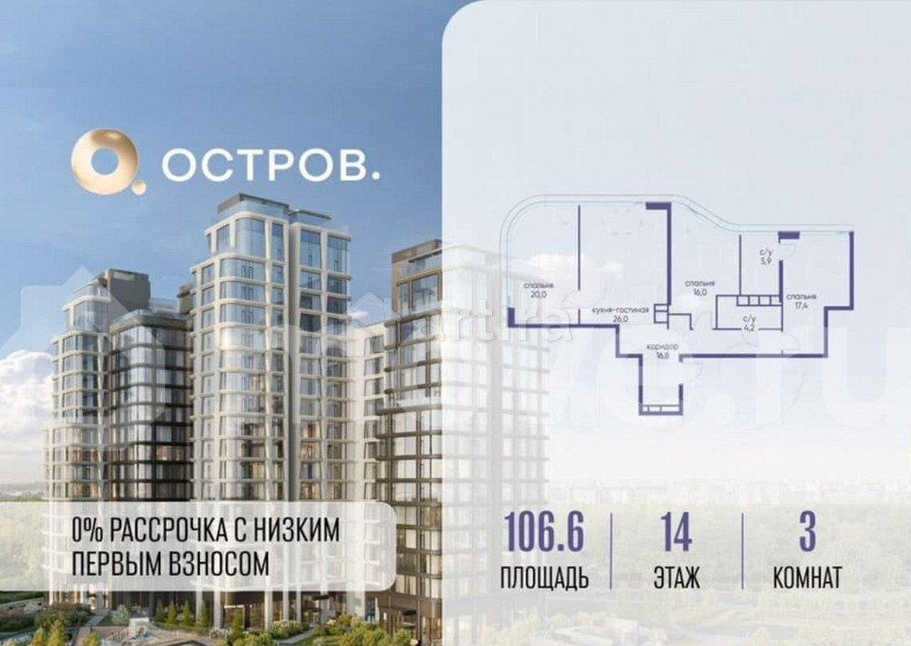 3-комн. квартира, 106.6 м2, 14/17 эт. Москва - изображение 1