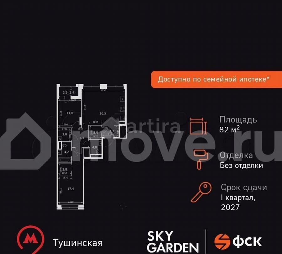 3-комн. квартира, 82.3 м2, 22/44 эт. Москва - изображение 1