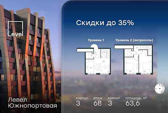 3-комн. квартира, 63.6 м2, 68/68 эт. Москва
