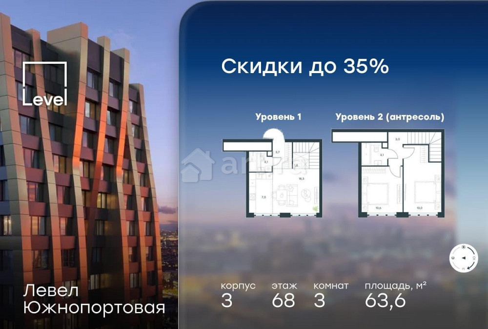 3-комн. квартира, 63.6 м2, 68/68 эт. Москва - изображение 1