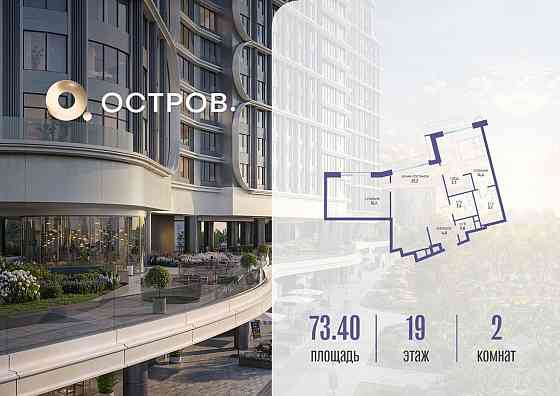 1-комн. квартира, 73.42 м2, 19/21 эт. Москва