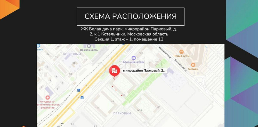 Гараж, 4.2 м2 Котельники - изображение 5