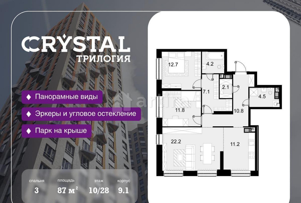 3-комн. квартира, 87 м2, 10/28 эт. Москва - изображение 1