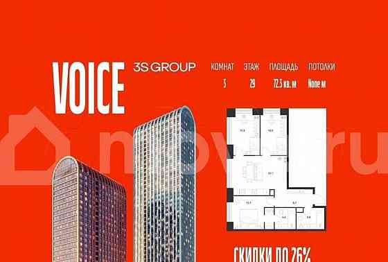 3-комн. квартира, 72.3 м2, 29/33 эт. Москва