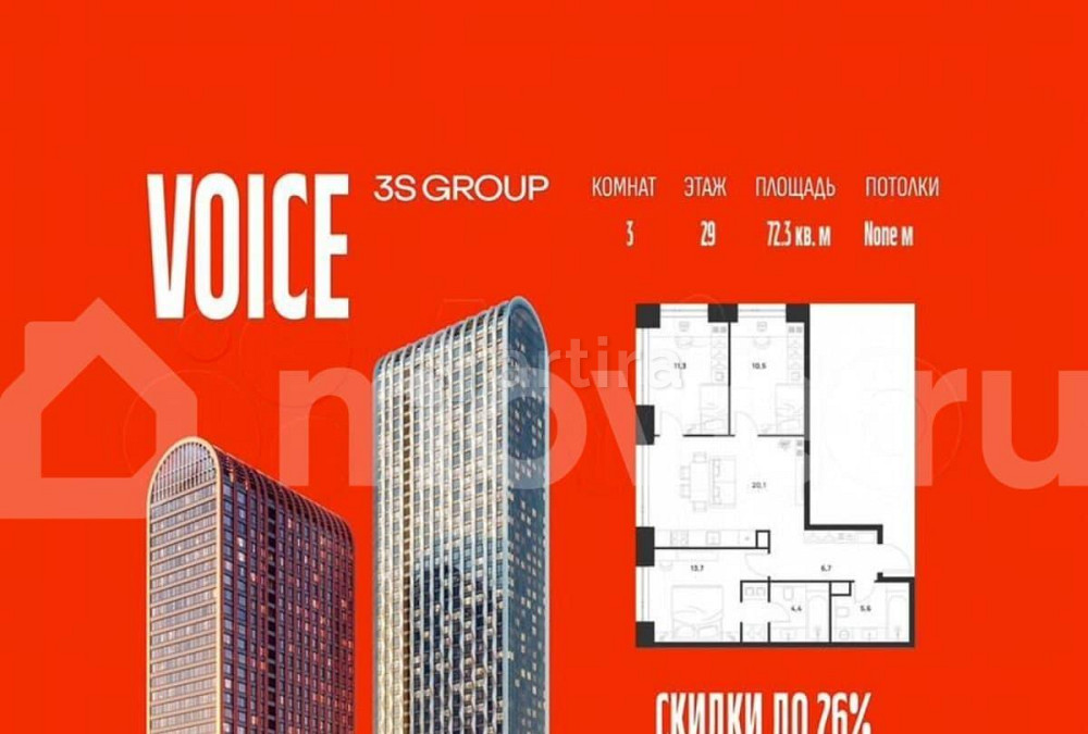 3-комн. квартира, 72.3 м2, 29/33 эт. Москва - изображение 1