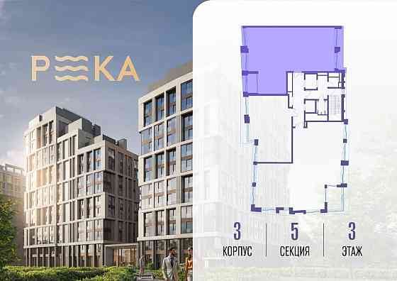 4-комн. квартира, 140.02 м2, 3/10 эт. Москва
