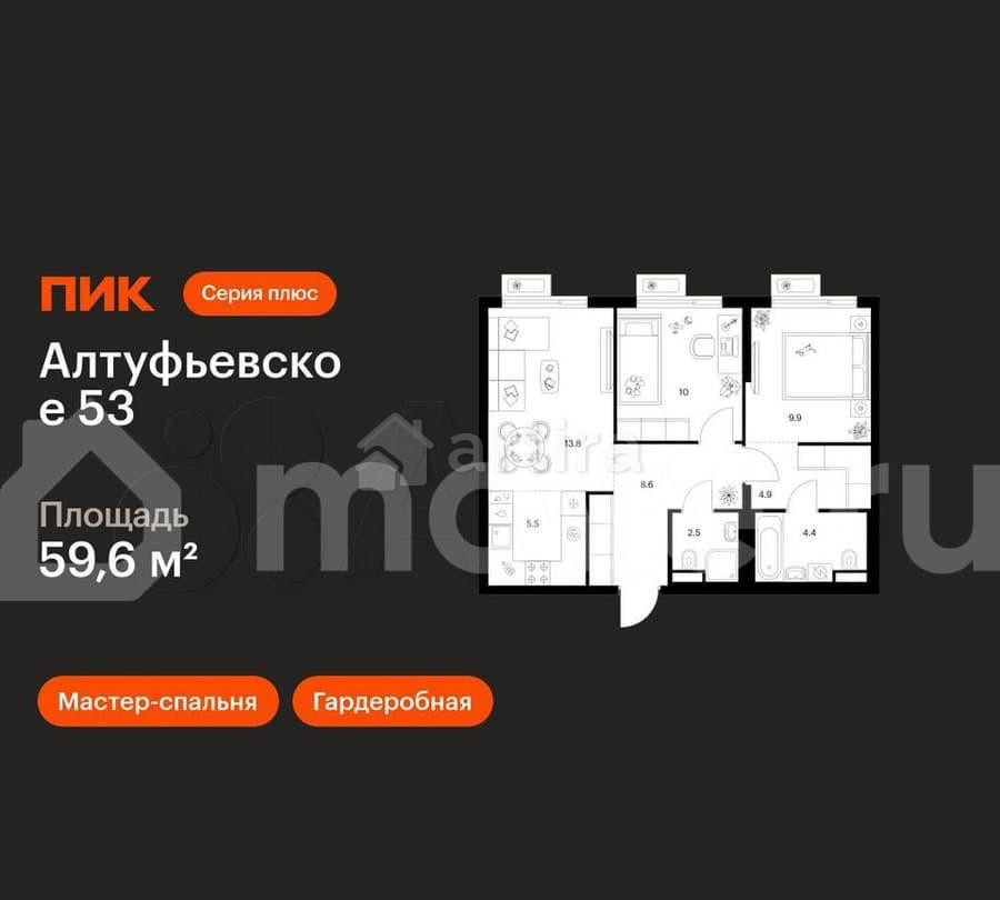 2-комн. квартира, 59.6 м2, 4/22 эт. Москва - изображение 1