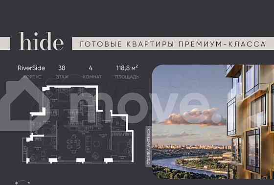 5-комн. квартира, 118.8 м2, 38/41 эт. Москва