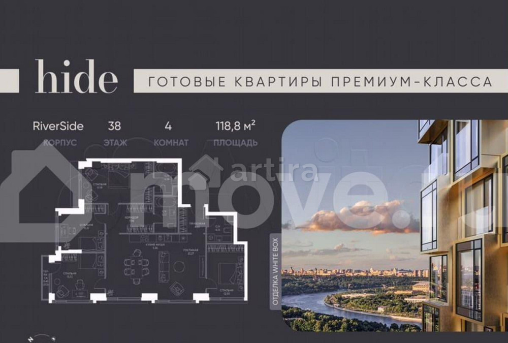 5-комн. квартира, 118.8 м2, 38/41 эт. Москва - изображение 1