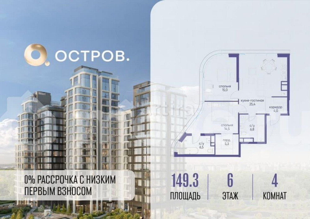 4-комн. квартира, 149.3 м2, 6/16 эт. Москва - изображение 1