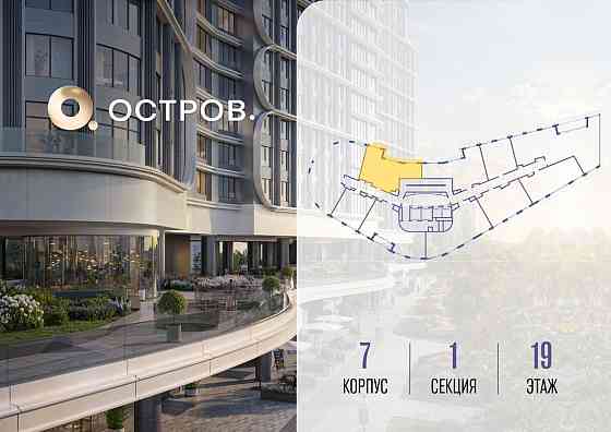 1-комн. квартира, 71.62 м2, 19/21 эт. Москва