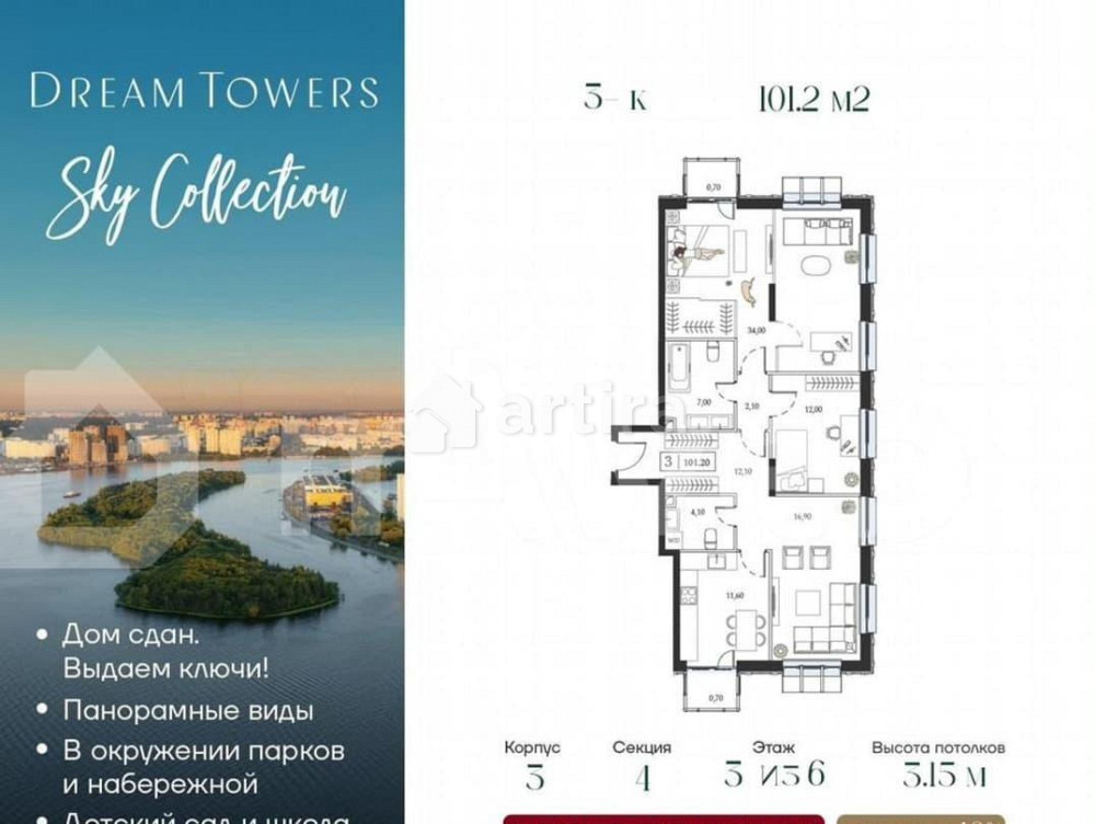 3-комн. квартира, 101.2 м2, 3/6 эт. Москва - изображение 1