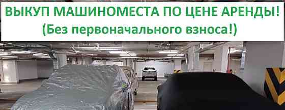 Гараж, 13 м2 Москва