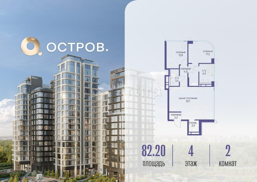 2-комн. квартира, 82.22 м2, 4/13 эт. Москва - изображение 1