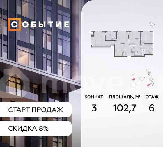 3-комн. квартира, 102.7 м2, 6/50 эт. Москва