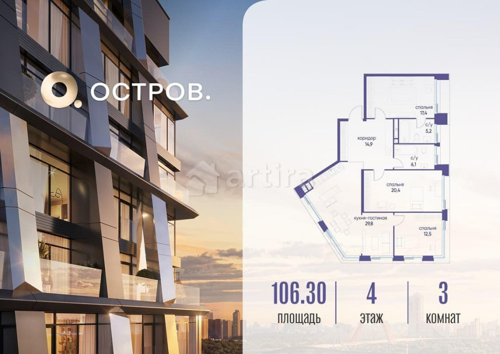 1-комн. квартира, 106.32 м2, 4/10 эт. Москва - изображение 1
