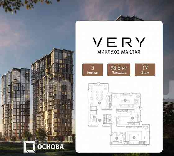 3-комн. квартира, 98.5 м2, 17/19 эт. Москва