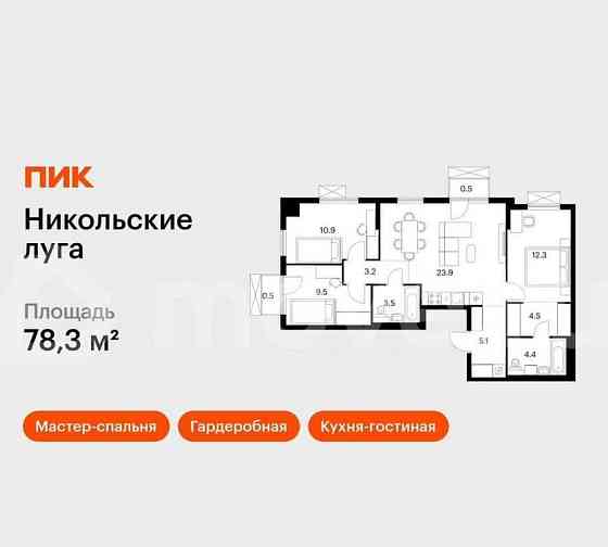 3-комн. квартира, 78.3 м2, 5/17 эт. Москва