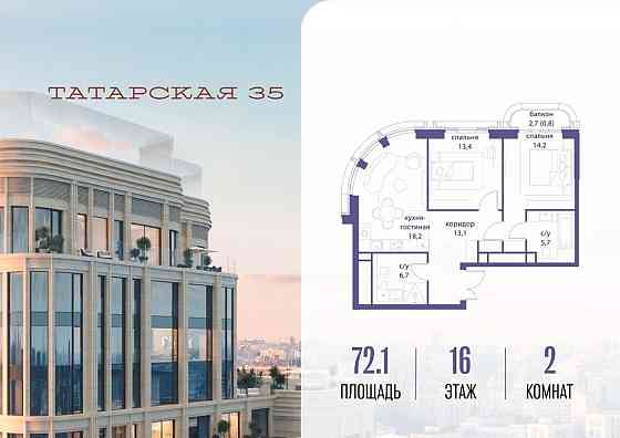 2-комн. квартира, 72.1 м2, 16/24 эт. Москва