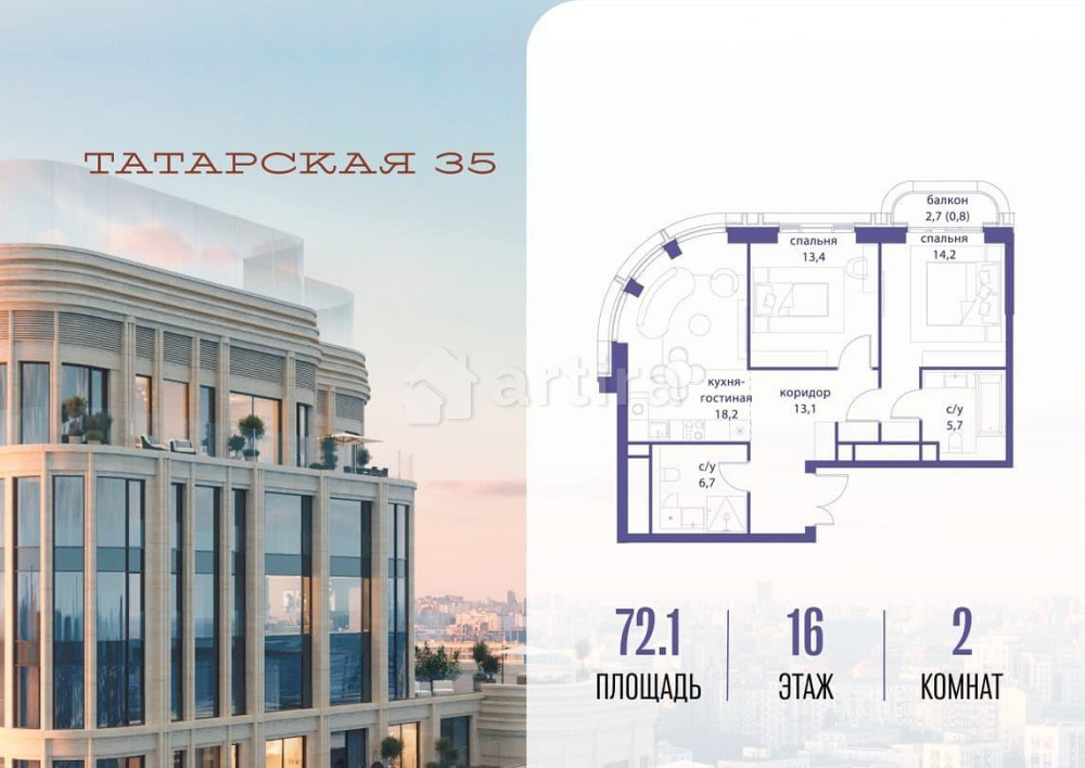 2-комн. квартира, 72.1 м2, 16/24 эт. Москва - изображение 1