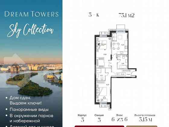 3-комн. квартира, 73.1 м2, 6/6 эт. Москва
