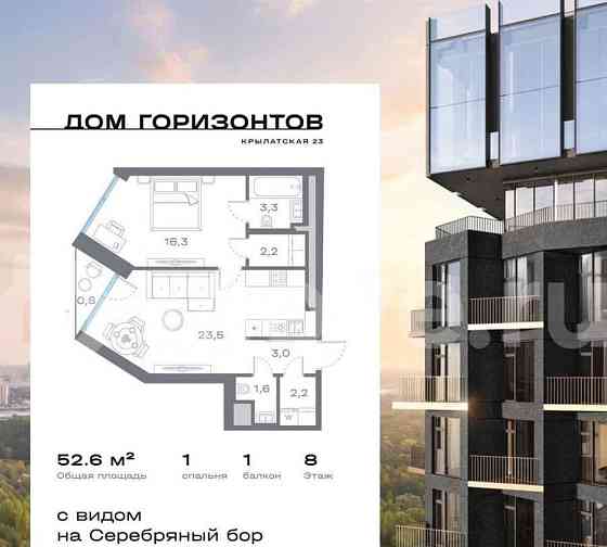 1-комн. пентхаус, 52.6 м2, 8/27 эт. Москва