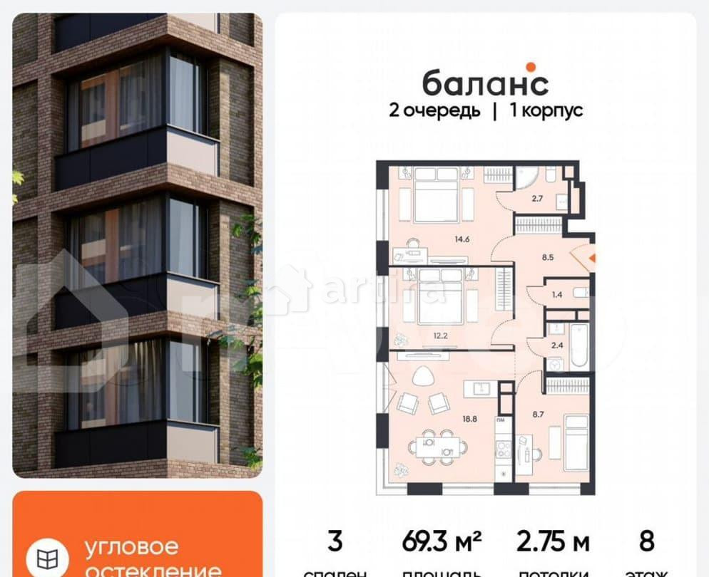 3-комн. квартира, 69.3 м2, 8/30 эт. Москва - изображение 2