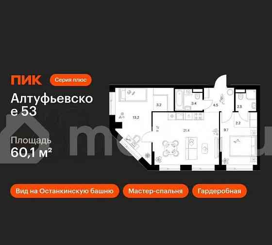 2-комн. квартира, 60.1 м2, 31/32 эт. Москва