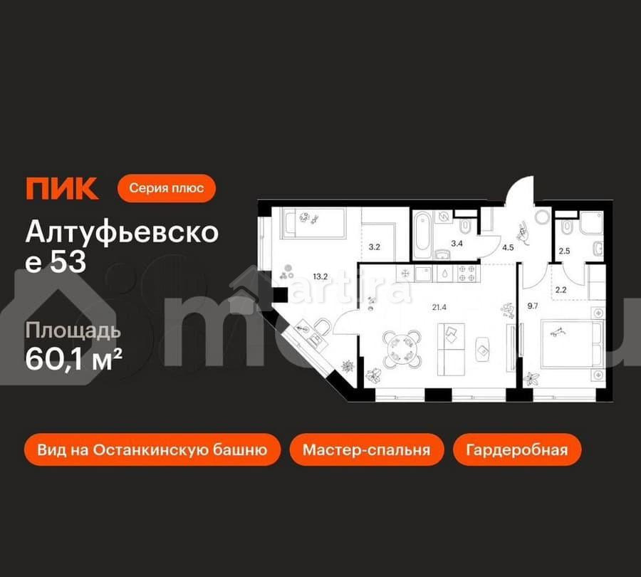 2-комн. квартира, 60.1 м2, 31/32 эт. Москва - изображение 1