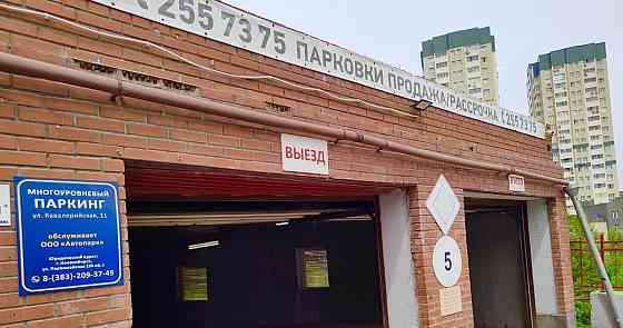 Гараж, 18 м2 Новосибирск