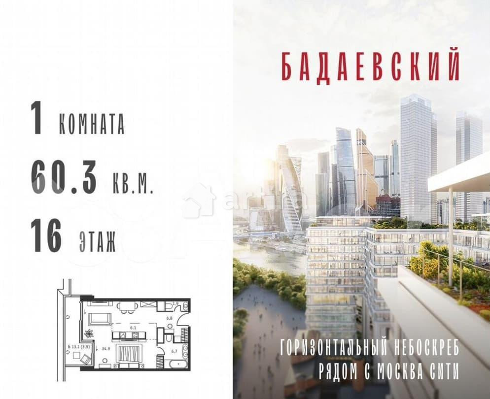 1-комн. квартира, 60.3 м2, 16/18 эт. Москва - изображение 1