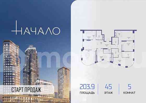 5-комн. квартира, 203.9 м2, 45/48 эт. Москва