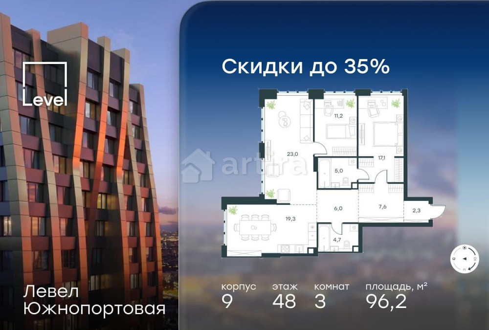 3-комн. квартира, 96.2 м2, 48/49 эт. Москва - изображение 1