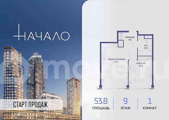 1-комн. квартира, 53.8 м2, 9/11 эт. Москва