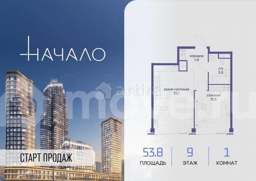 1-комн. квартира, 53.8 м2, 9/11 эт. Москва - изображение 1